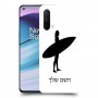 גלישה כיסוי מגן קשיח בעיצוב אישי עם השם שלך ל OnePlus Nord CE 5G יחידה אחת סקרין מובייל