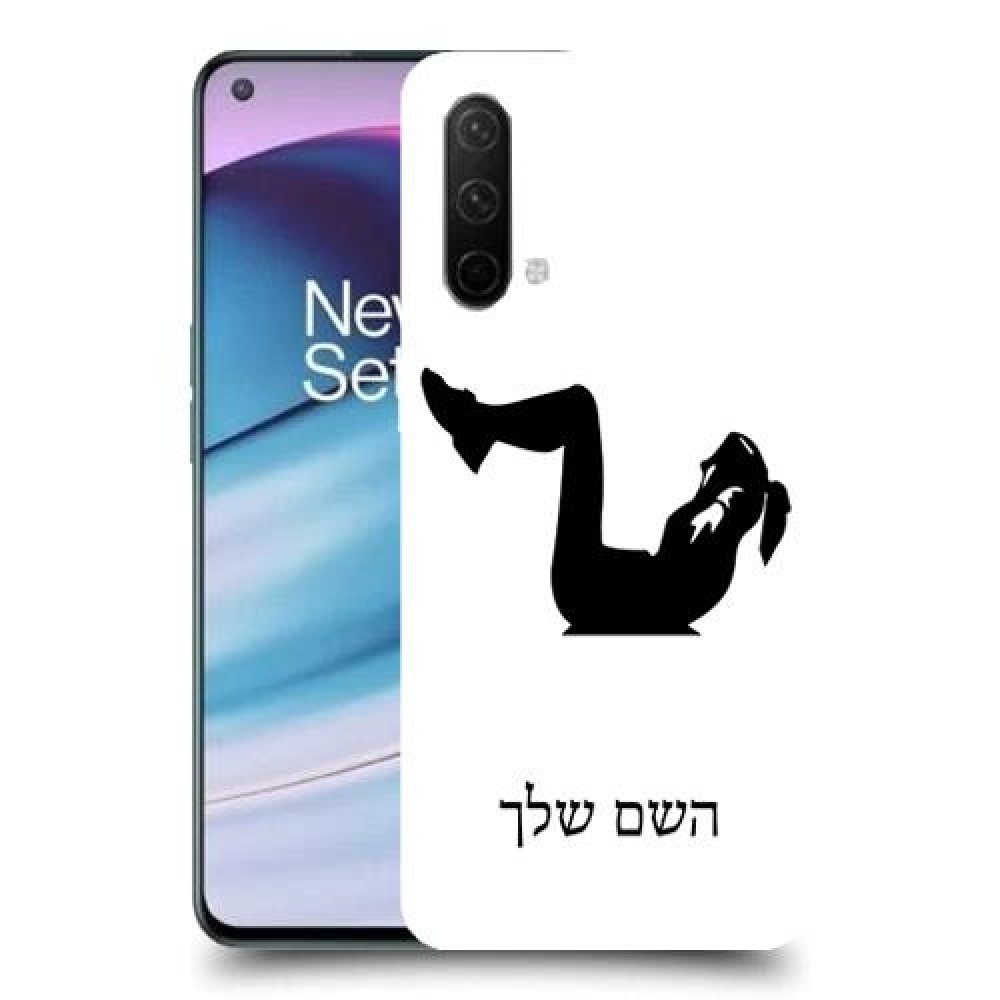 אימון ספורט - אישה כיסוי מגן קשיח בעיצוב אישי עם השם שלך ל OnePlus Nord CE 5G יחידה אחת סקרין מובייל
