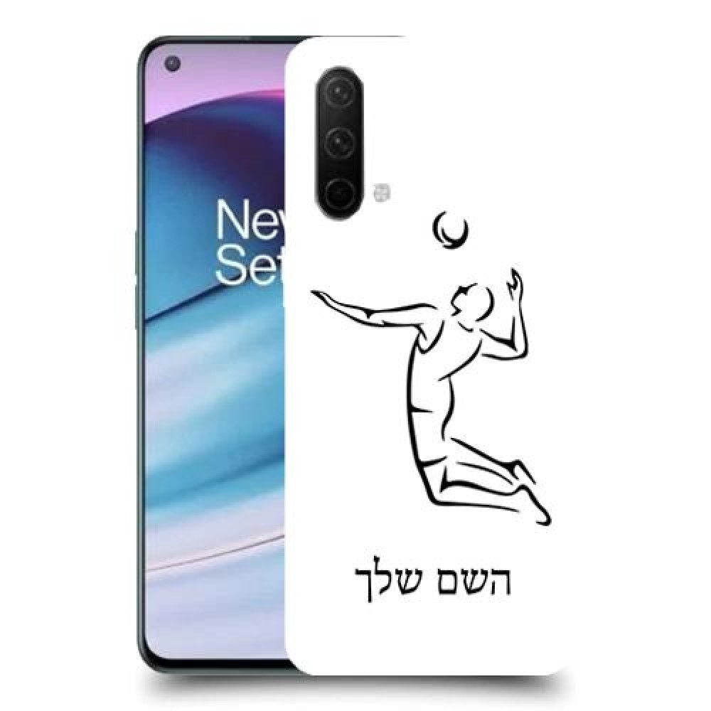 שחקן כדורעף כיסוי מגן קשיח בעיצוב אישי עם השם שלך ל OnePlus Nord CE 5G יחידה אחת סקרין מובייל