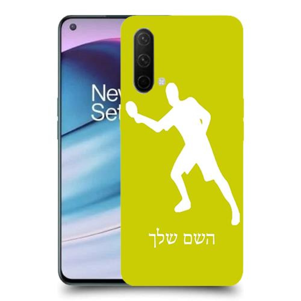 שחקן טניס שולחן כיסוי מגן קשיח בעיצוב אישי עם השם שלך ל OnePlus Nord CE 5G יחידה אחת סקרין מובייל