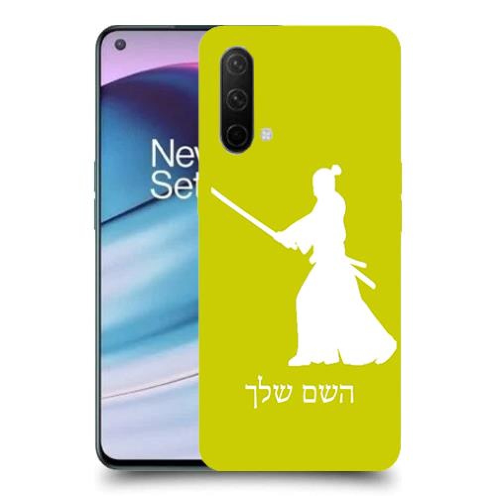 סמוראי כיסוי מגן קשיח בעיצוב אישי עם השם שלך ל OnePlus Nord CE 5G יחידה אחת סקרין מובייל