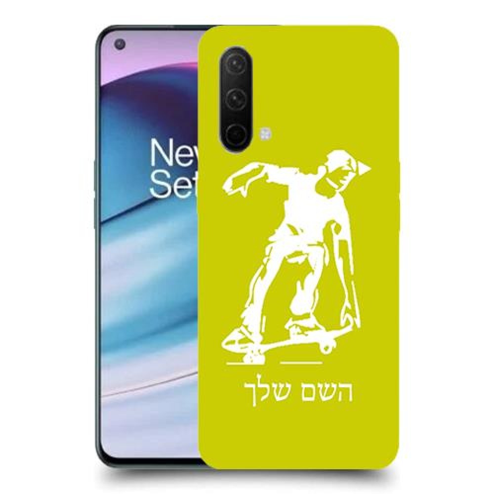 ילד סקייטבורד כיסוי מגן קשיח בעיצוב אישי עם השם שלך ל OnePlus Nord CE 5G יחידה אחת סקרין מובייל