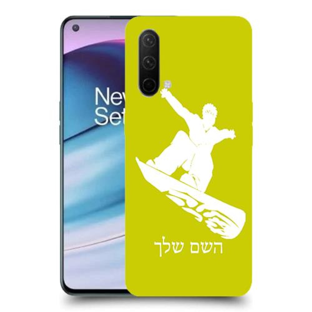 סנובורד כיסוי מגן קשיח בעיצוב אישי עם השם שלך ל OnePlus Nord CE 5G יחידה אחת סקרין מובייל