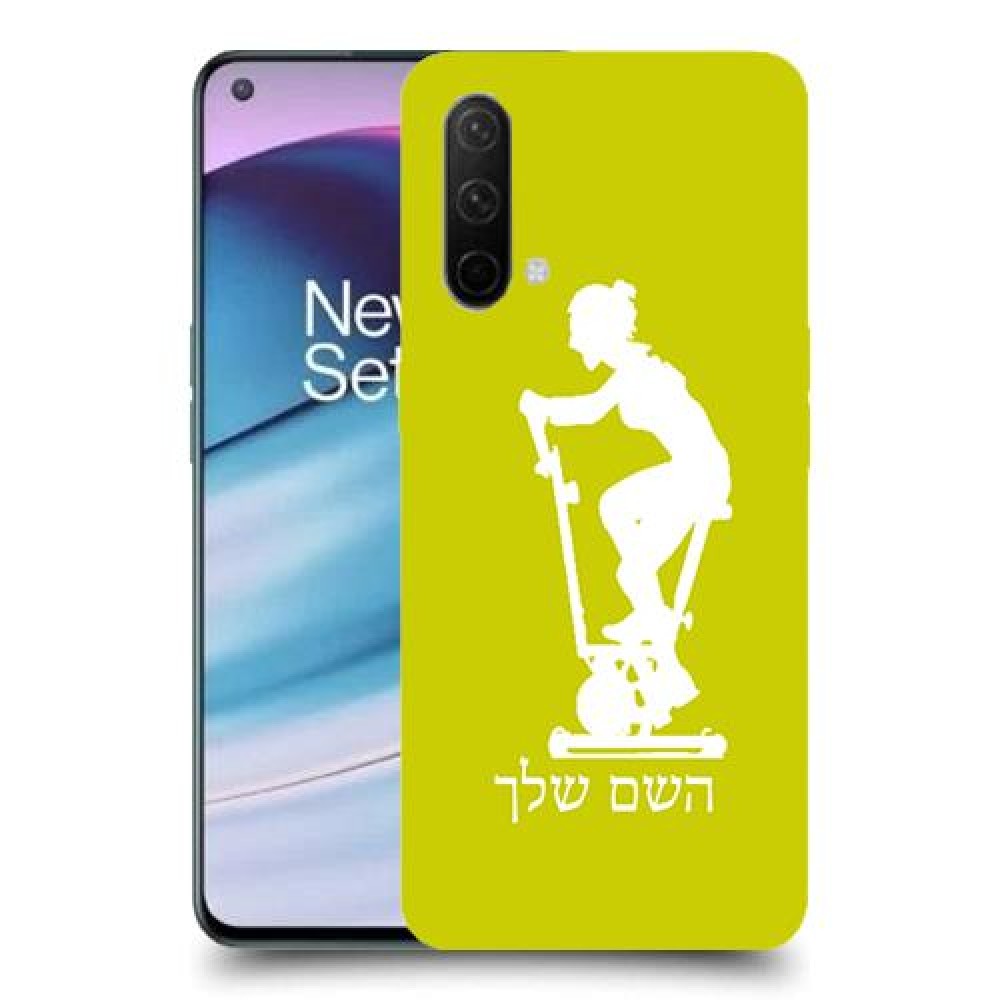 שוליים - אישה כיסוי מגן קשיח בעיצוב אישי עם השם שלך ל OnePlus Nord CE 5G יחידה אחת סקרין מובייל