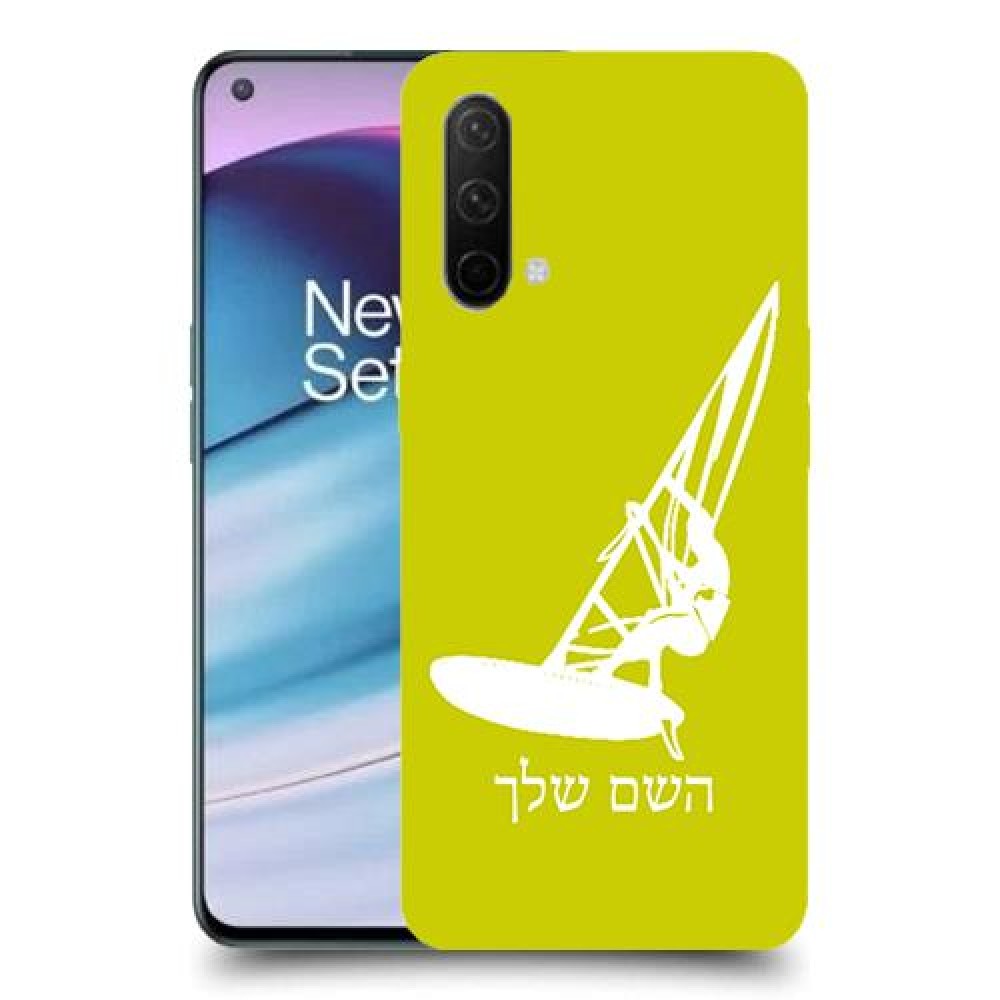 גלישת מפרש כיסוי מגן קשיח בעיצוב אישי עם השם שלך ל OnePlus Nord CE 5G יחידה אחת סקרין מובייל