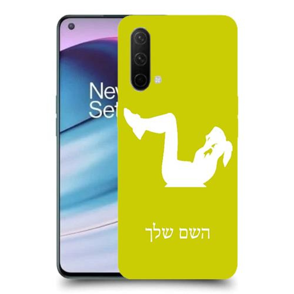 אימון ספורט - אישה כיסוי מגן קשיח בעיצוב אישי עם השם שלך ל OnePlus Nord CE 5G יחידה אחת סקרין מובייל