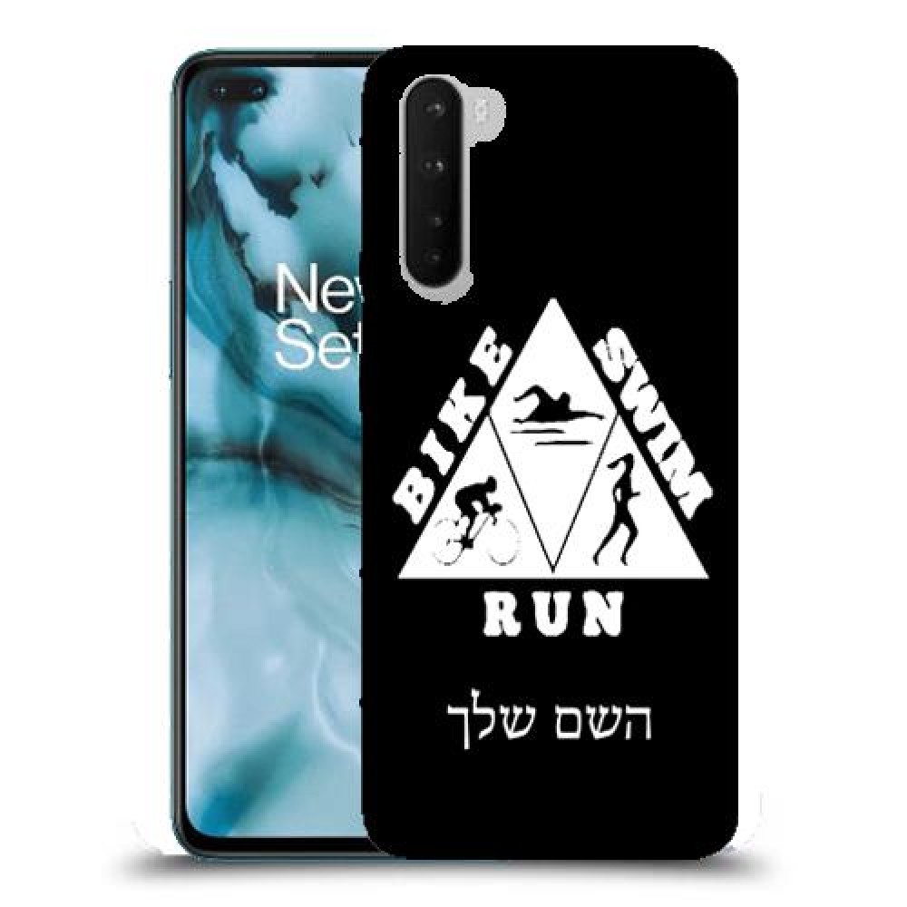 טריאתלון כיסוי מגן קשיח בעיצוב אישי עם השם שלך ל OnePlus Nord יחידה אחת סקרין מובייל