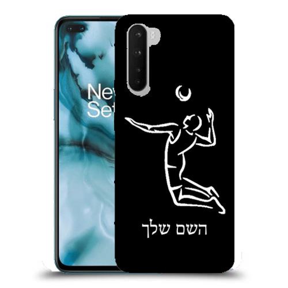 שחקן כדורעף כיסוי מגן קשיח בעיצוב אישי עם השם שלך ל OnePlus Nord יחידה אחת סקרין מובייל