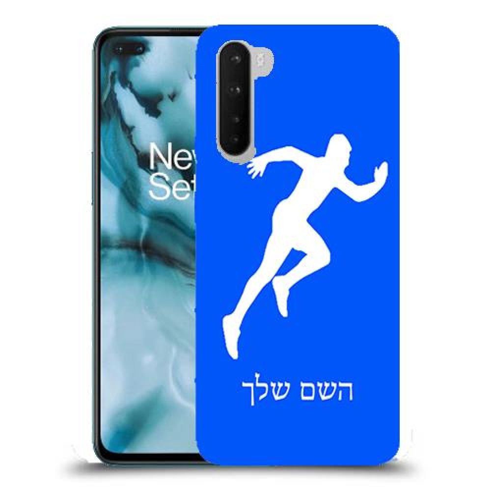 רץ כיסוי מגן קשיח בעיצוב אישי עם השם שלך ל OnePlus Nord יחידה אחת סקרין מובייל