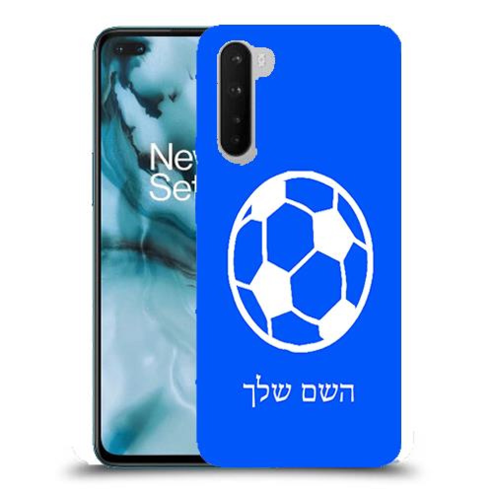 כדורגל - כדור כיסוי מגן קשיח בעיצוב אישי עם השם שלך ל OnePlus Nord יחידה אחת סקרין מובייל