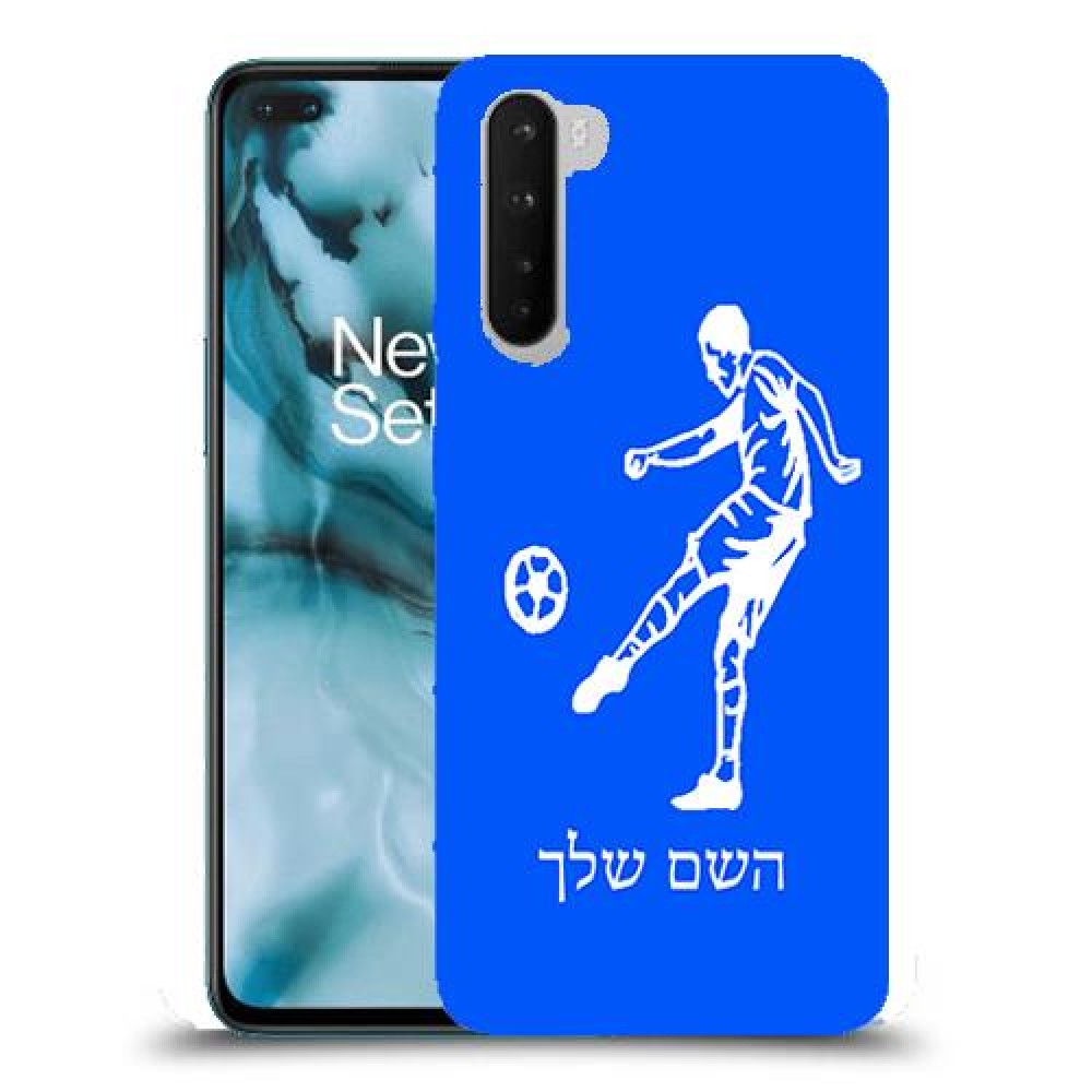 שחקן כדורגל כיסוי מגן קשיח בעיצוב אישי עם השם שלך ל OnePlus Nord יחידה אחת סקרין מובייל