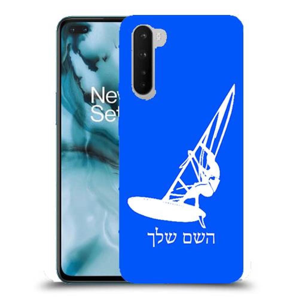 גלישת מפרש כיסוי מגן קשיח בעיצוב אישי עם השם שלך ל OnePlus Nord יחידה אחת סקרין מובייל
