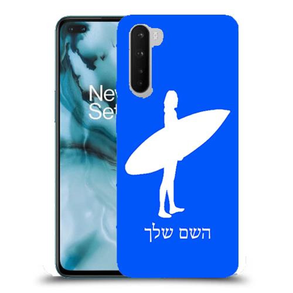 גלישה כיסוי מגן קשיח בעיצוב אישי עם השם שלך ל OnePlus Nord יחידה אחת סקרין מובייל