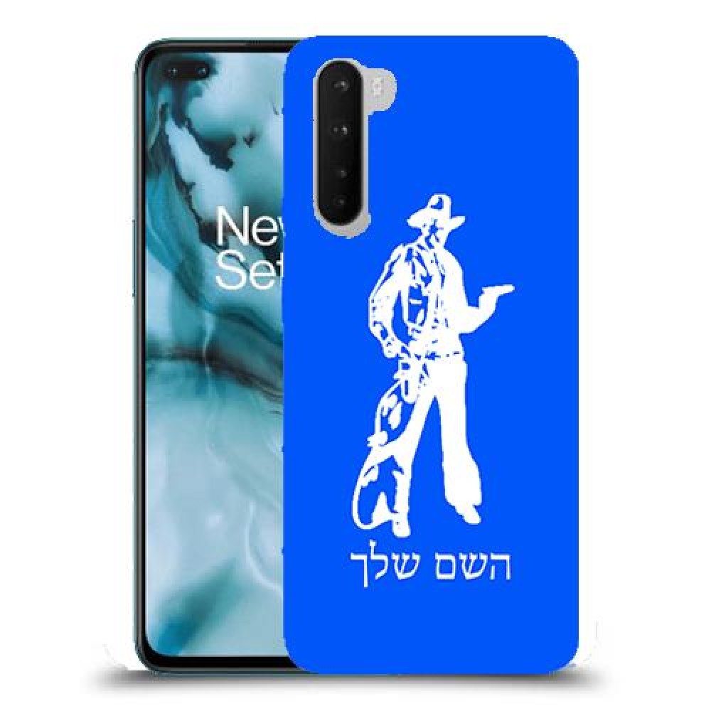 מערב פרוע - קאובוי כיסוי מגן קשיח בעיצוב אישי עם השם שלך ל OnePlus Nord יחידה אחת סקרין מובייל