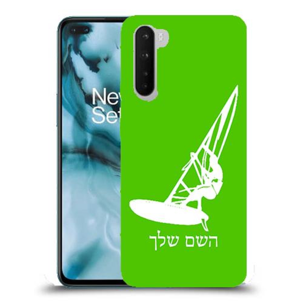 גלישת מפרש כיסוי מגן קשיח בעיצוב אישי עם השם שלך ל OnePlus Nord יחידה אחת סקרין מובייל