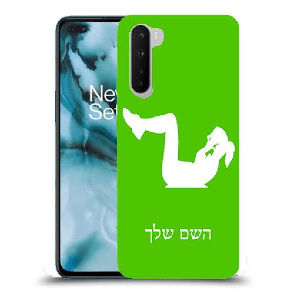 אימון ספורט - אישה כיסוי מגן קשיח בעיצוב אישי עם השם שלך ל OnePlus Nord יחידה אחת סקרין מובייל