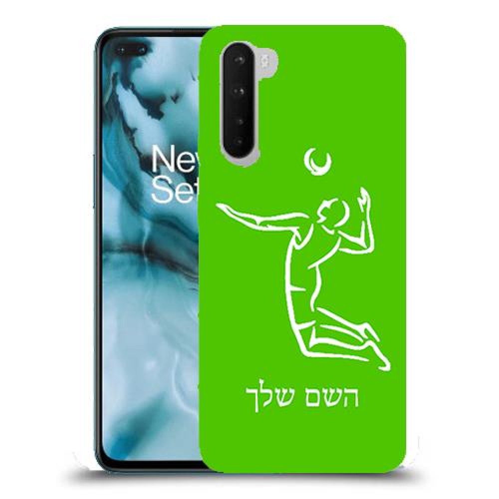 שחקן כדורעף כיסוי מגן קשיח בעיצוב אישי עם השם שלך ל OnePlus Nord יחידה אחת סקרין מובייל
