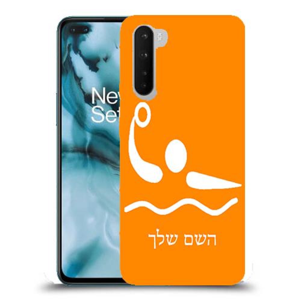 פולו מים אולימפי כיסוי מגן קשיח בעיצוב אישי עם השם שלך ל OnePlus Nord יחידה אחת סקרין מובייל