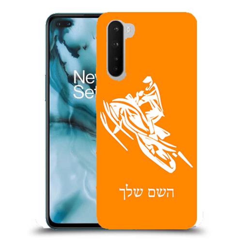 אופנוע שלג כיסוי מגן קשיח בעיצוב אישי עם השם שלך ל OnePlus Nord יחידה אחת סקרין מובייל