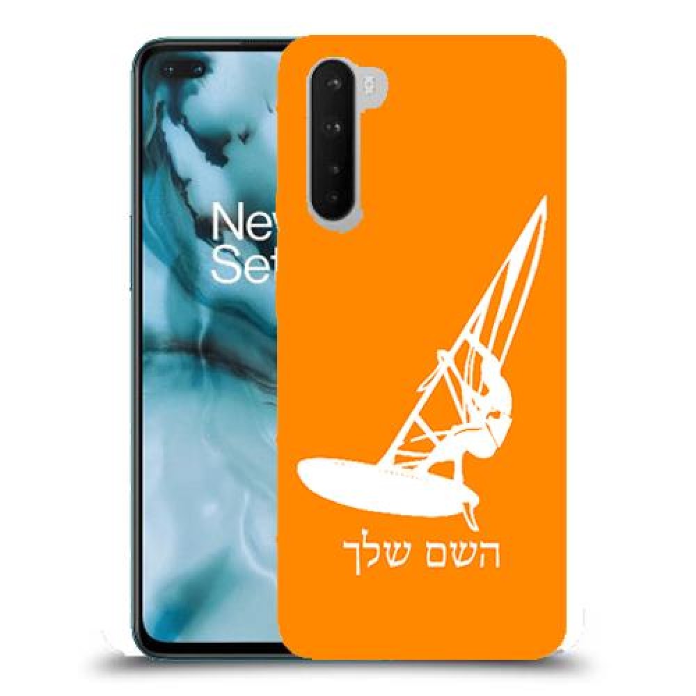 גלישת מפרש כיסוי מגן קשיח בעיצוב אישי עם השם שלך ל OnePlus Nord יחידה אחת סקרין מובייל
