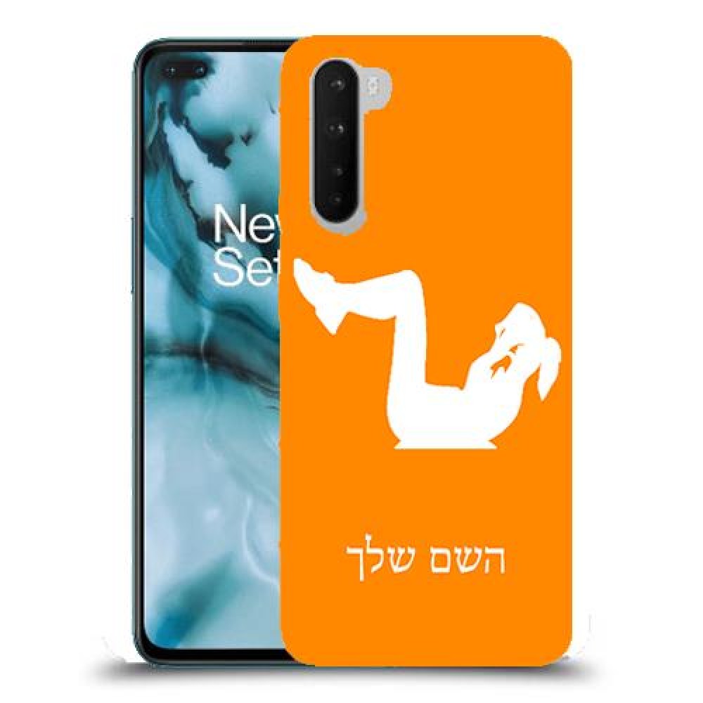 אימון ספורט - אישה כיסוי מגן קשיח בעיצוב אישי עם השם שלך ל OnePlus Nord יחידה אחת סקרין מובייל