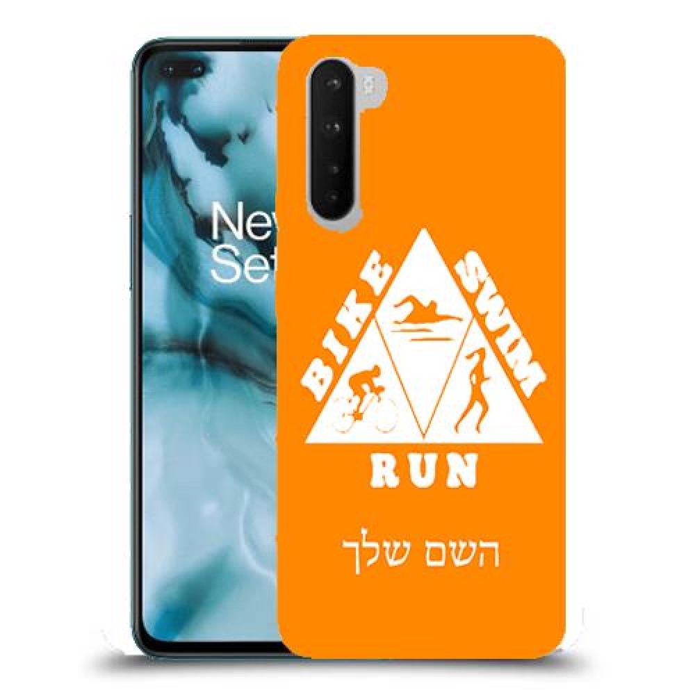 טריאתלון כיסוי מגן קשיח בעיצוב אישי עם השם שלך ל OnePlus Nord יחידה אחת סקרין מובייל