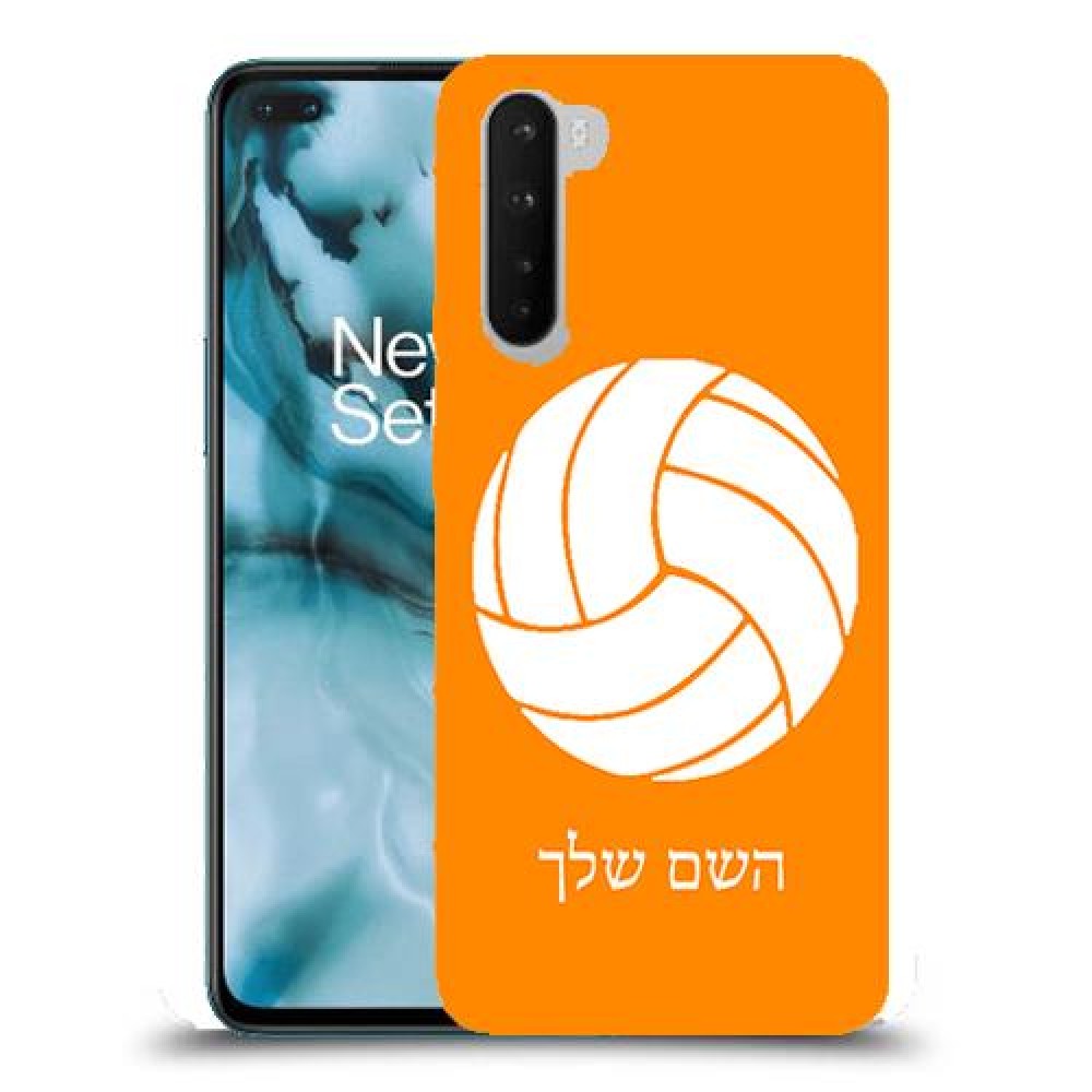 כדורעף - כדור כיסוי מגן קשיח בעיצוב אישי עם השם שלך ל OnePlus Nord יחידה אחת סקרין מובייל