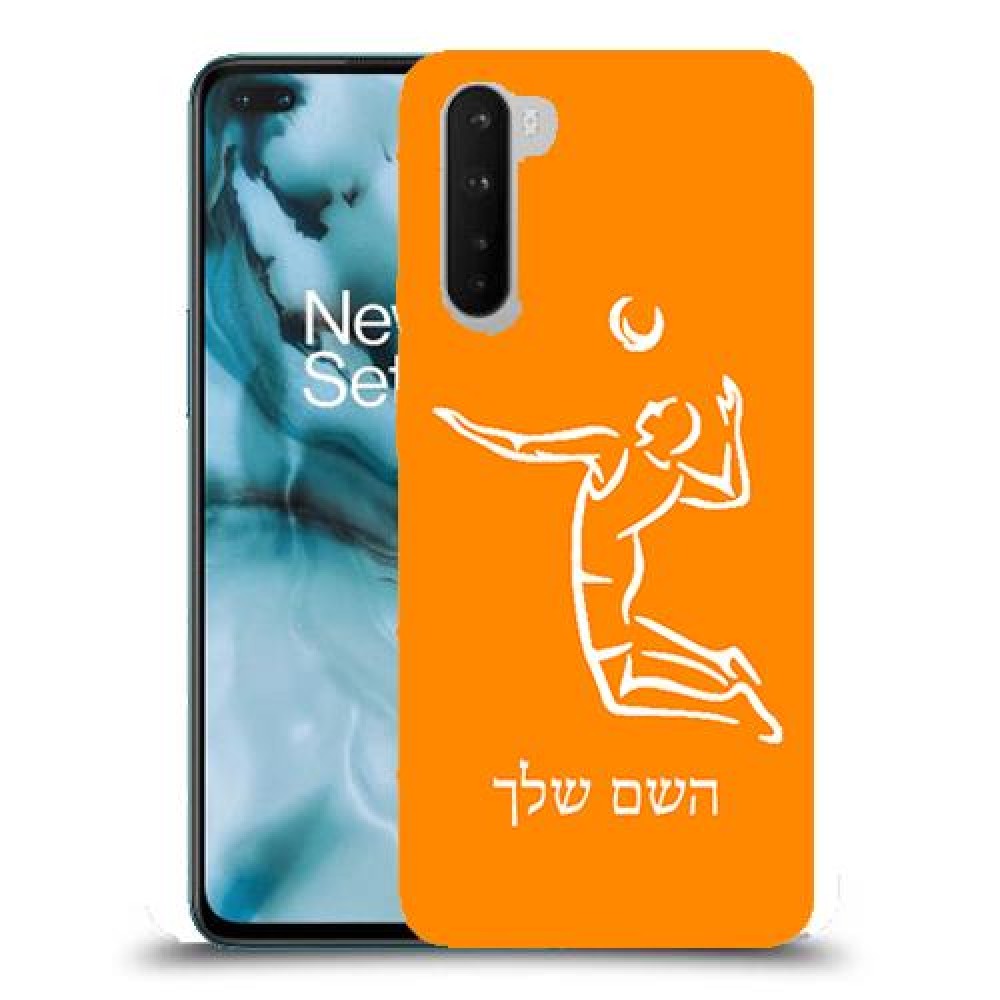 שחקן כדורעף כיסוי מגן קשיח בעיצוב אישי עם השם שלך ל OnePlus Nord יחידה אחת סקרין מובייל