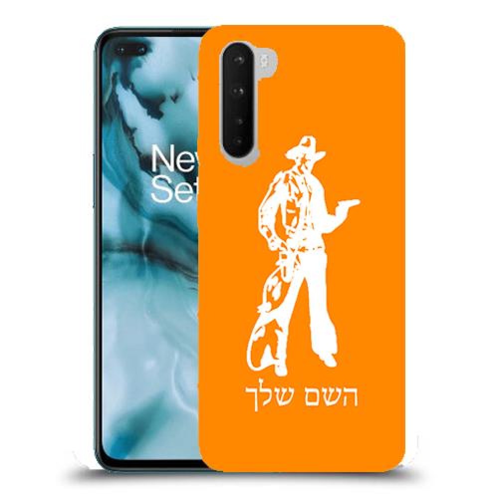 מערב פרוע - קאובוי כיסוי מגן קשיח בעיצוב אישי עם השם שלך ל OnePlus Nord יחידה אחת סקרין מובייל