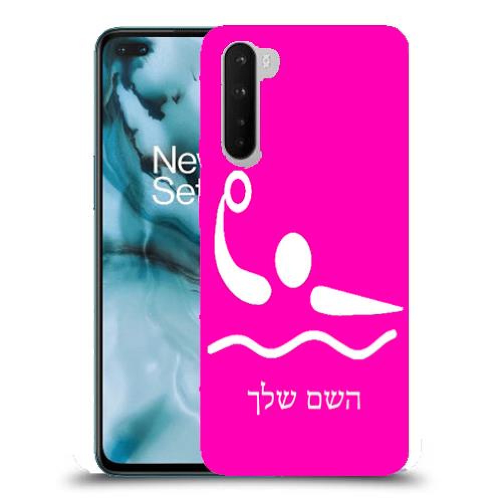 פולו מים אולימפי כיסוי מגן קשיח בעיצוב אישי עם השם שלך ל OnePlus Nord יחידה אחת סקרין מובייל