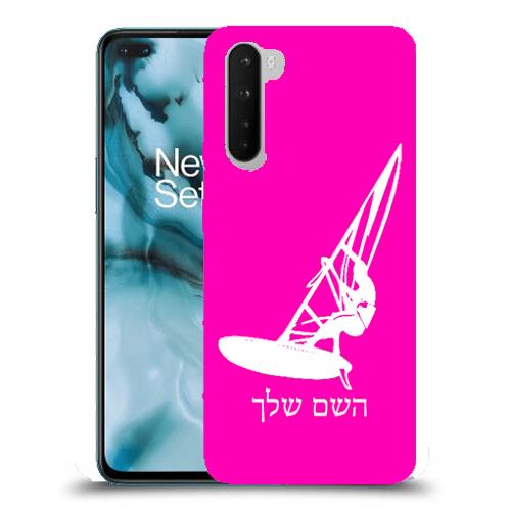 גלישת מפרש כיסוי מגן קשיח בעיצוב אישי עם השם שלך ל OnePlus Nord יחידה אחת סקרין מובייל