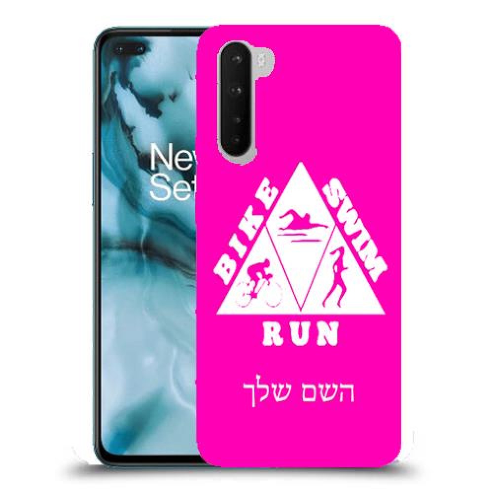 טריאתלון כיסוי מגן קשיח בעיצוב אישי עם השם שלך ל OnePlus Nord יחידה אחת סקרין מובייל
