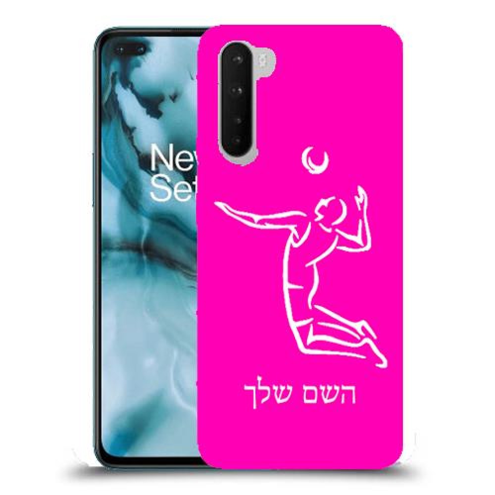 שחקן כדורעף כיסוי מגן קשיח בעיצוב אישי עם השם שלך ל OnePlus Nord יחידה אחת סקרין מובייל
