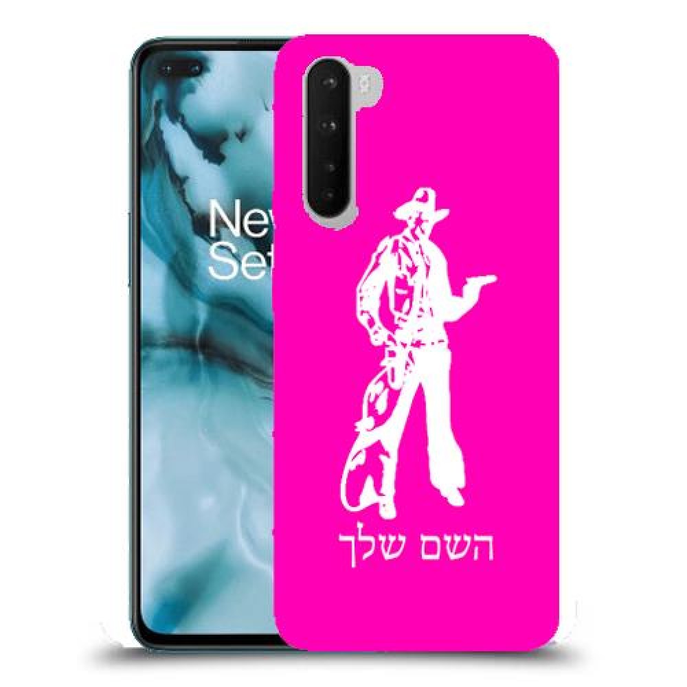 מערב פרוע - קאובוי כיסוי מגן קשיח בעיצוב אישי עם השם שלך ל OnePlus Nord יחידה אחת סקרין מובייל