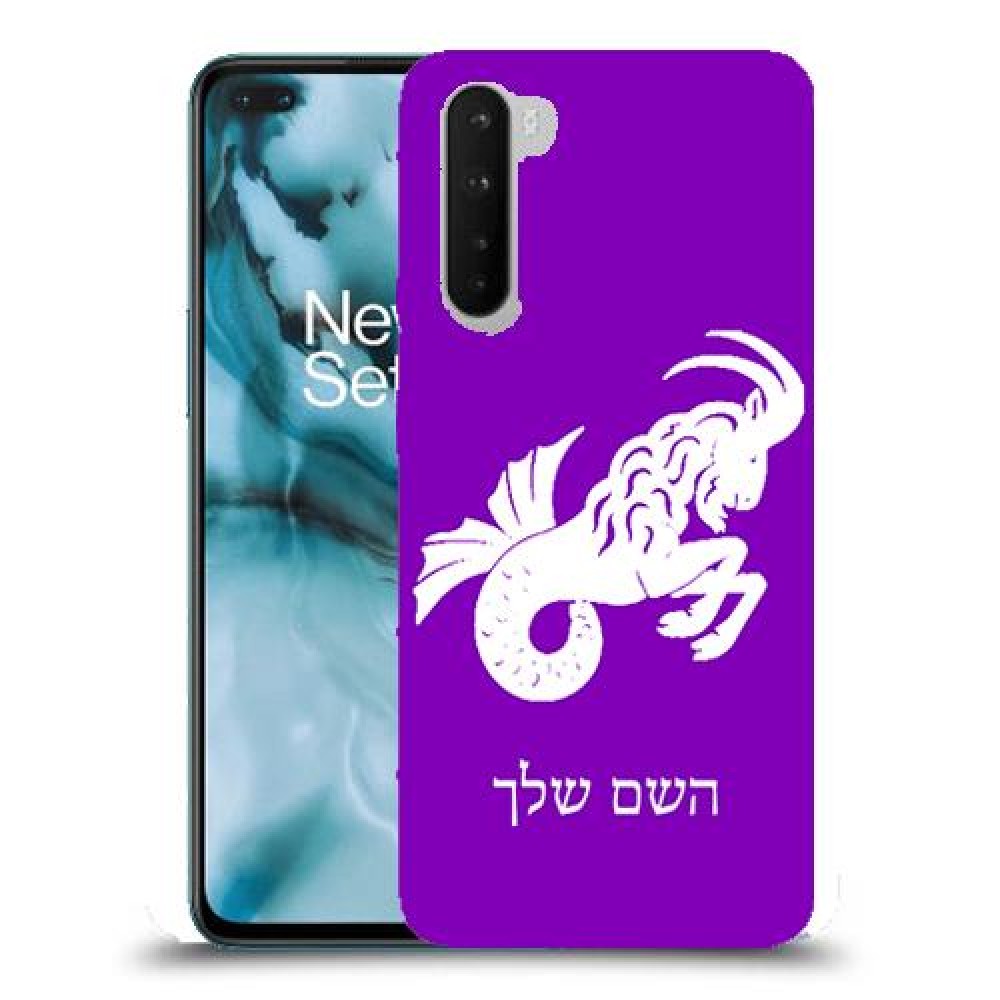 גדי כיסוי מגן קשיח בעיצוב אישי עם השם שלך ל OnePlus Nord יחידה אחת סקרין מובייל