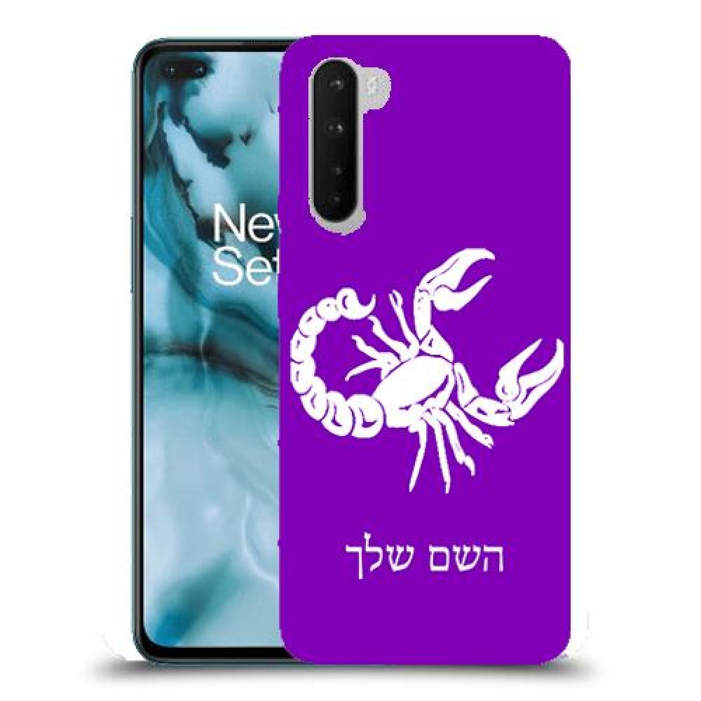 עקרב כיסוי מגן קשיח בעיצוב אישי עם השם שלך ל OnePlus Nord יחידה אחת סקרין מובייל