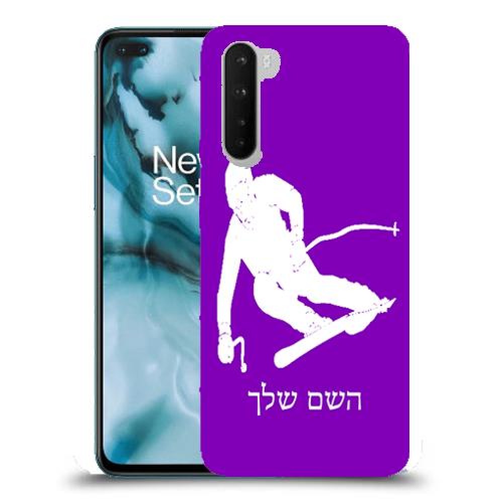 סקִי כיסוי מגן קשיח בעיצוב אישי עם השם שלך ל OnePlus Nord יחידה אחת סקרין מובייל