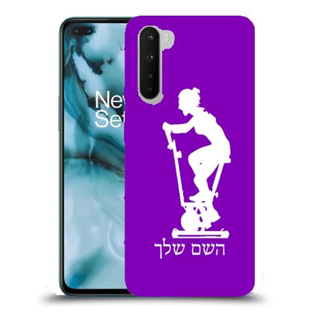 שוליים - אישה כיסוי מגן קשיח בעיצוב אישי עם השם שלך ל OnePlus Nord יחידה אחת סקרין מובייל