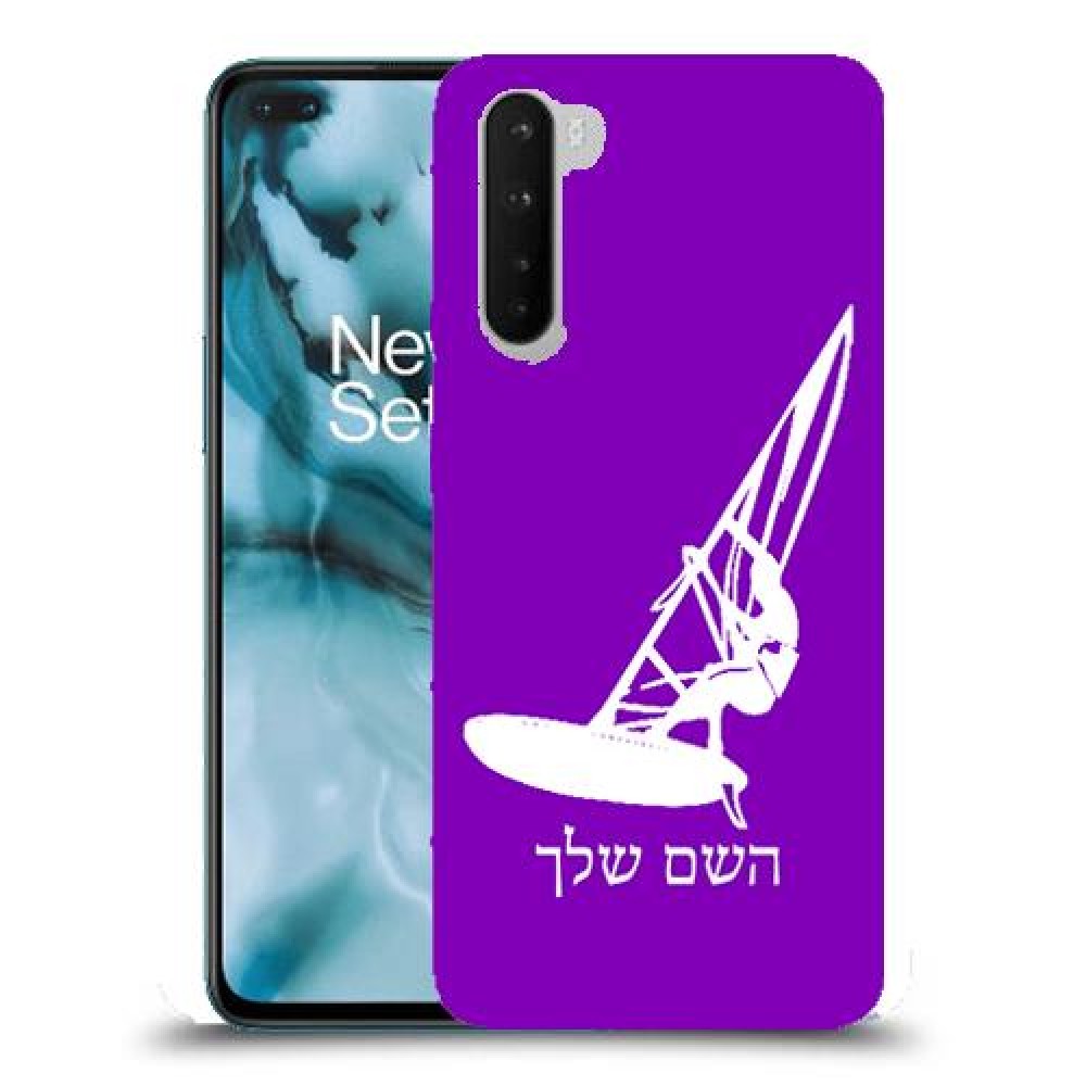 גלישת מפרש כיסוי מגן קשיח בעיצוב אישי עם השם שלך ל OnePlus Nord יחידה אחת סקרין מובייל