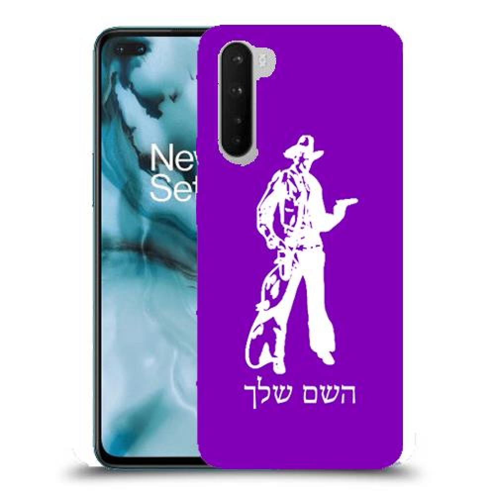 מערב פרוע - קאובוי כיסוי מגן קשיח בעיצוב אישי עם השם שלך ל OnePlus Nord יחידה אחת סקרין מובייל