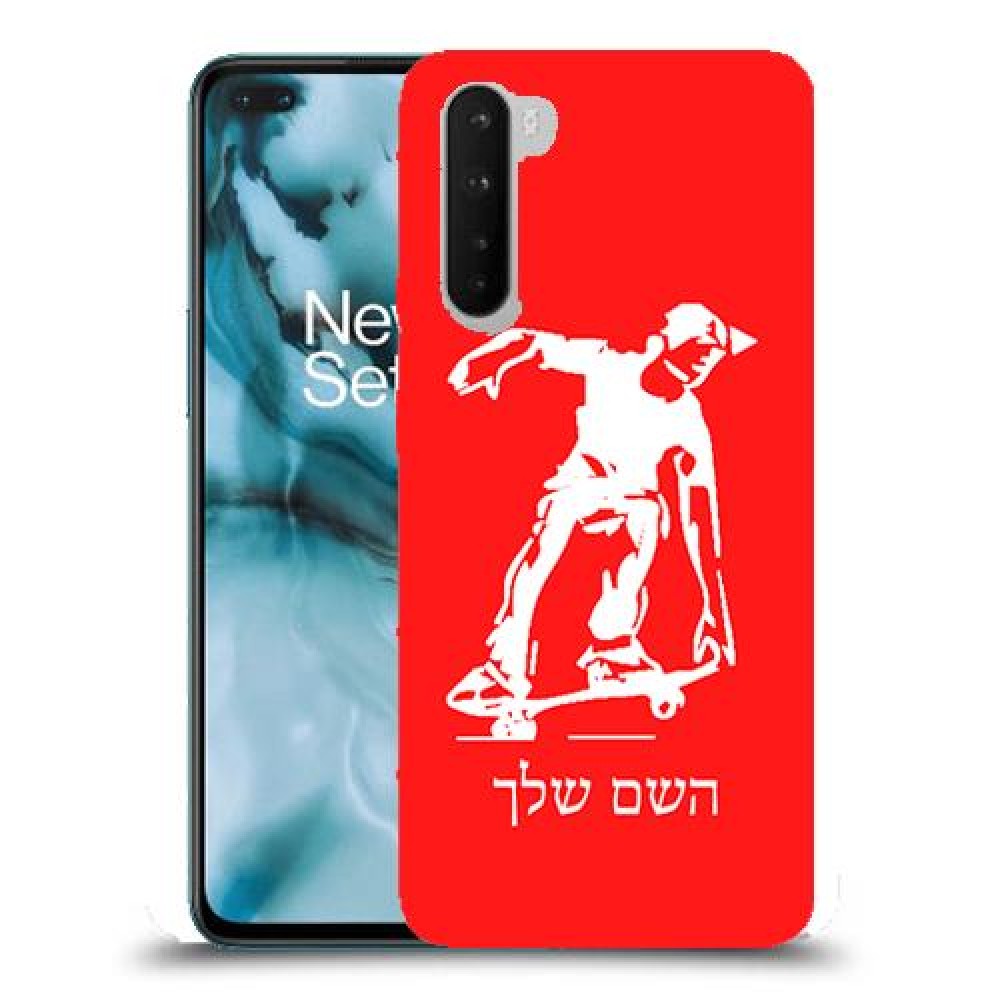 ילד סקייטבורד כיסוי מגן קשיח בעיצוב אישי עם השם שלך ל OnePlus Nord יחידה אחת סקרין מובייל