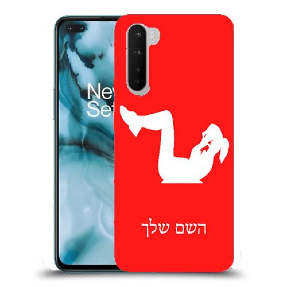 אימון ספורט - אישה כיסוי מגן קשיח בעיצוב אישי עם השם שלך ל OnePlus Nord יחידה אחת סקרין מובייל