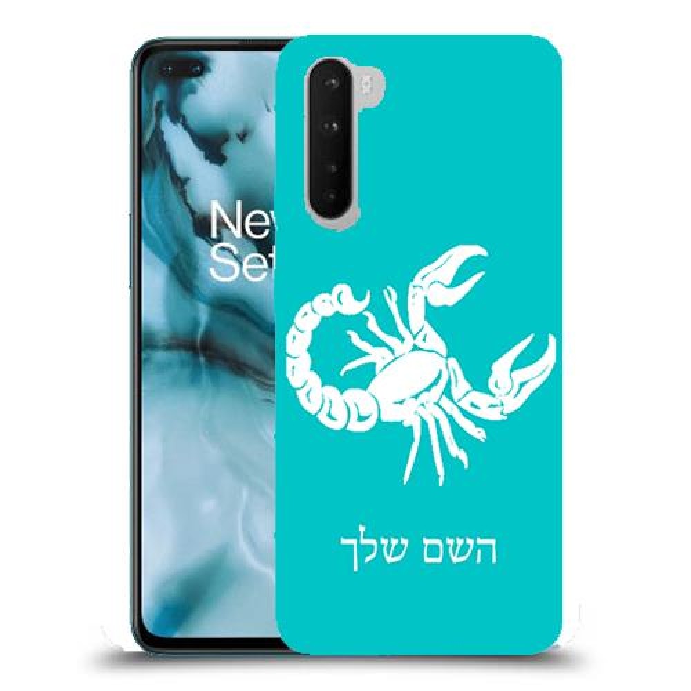עקרב כיסוי מגן קשיח בעיצוב אישי עם השם שלך ל OnePlus Nord יחידה אחת סקרין מובייל