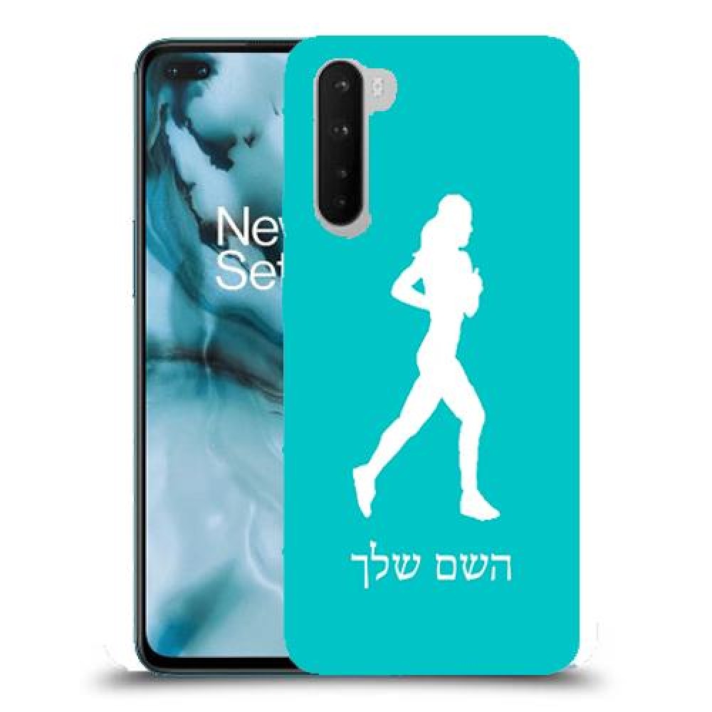 ג'וגלין - אישה כיסוי מגן קשיח בעיצוב אישי עם השם שלך ל OnePlus Nord יחידה אחת סקרין מובייל