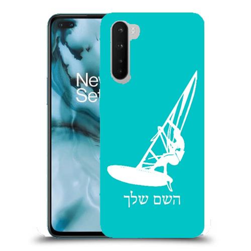 גלישת מפרש כיסוי מגן קשיח בעיצוב אישי עם השם שלך ל OnePlus Nord יחידה אחת סקרין מובייל