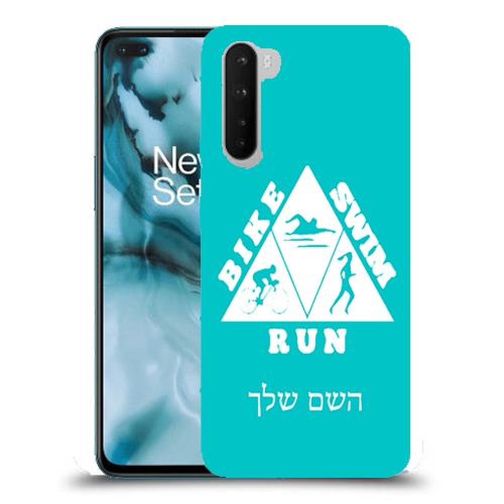 טריאתלון כיסוי מגן קשיח בעיצוב אישי עם השם שלך ל OnePlus Nord יחידה אחת סקרין מובייל
