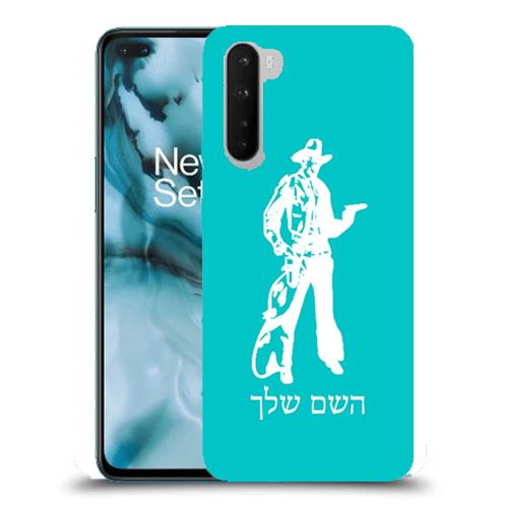 מערב פרוע - קאובוי כיסוי מגן קשיח בעיצוב אישי עם השם שלך ל OnePlus Nord יחידה אחת סקרין מובייל