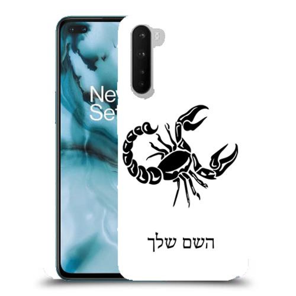 עקרב כיסוי מגן קשיח בעיצוב אישי עם השם שלך ל OnePlus Nord יחידה אחת סקרין מובייל