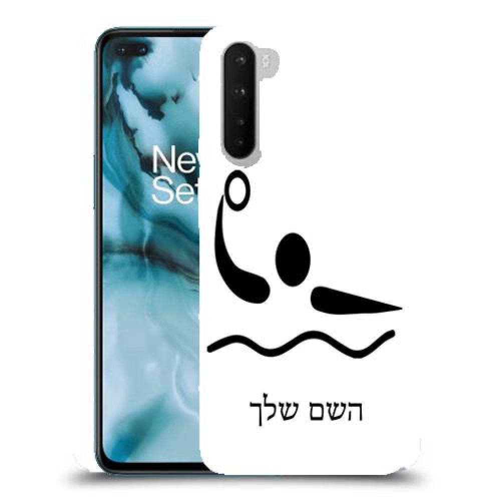פולו מים אולימפי כיסוי מגן קשיח בעיצוב אישי עם השם שלך ל OnePlus Nord יחידה אחת סקרין מובייל