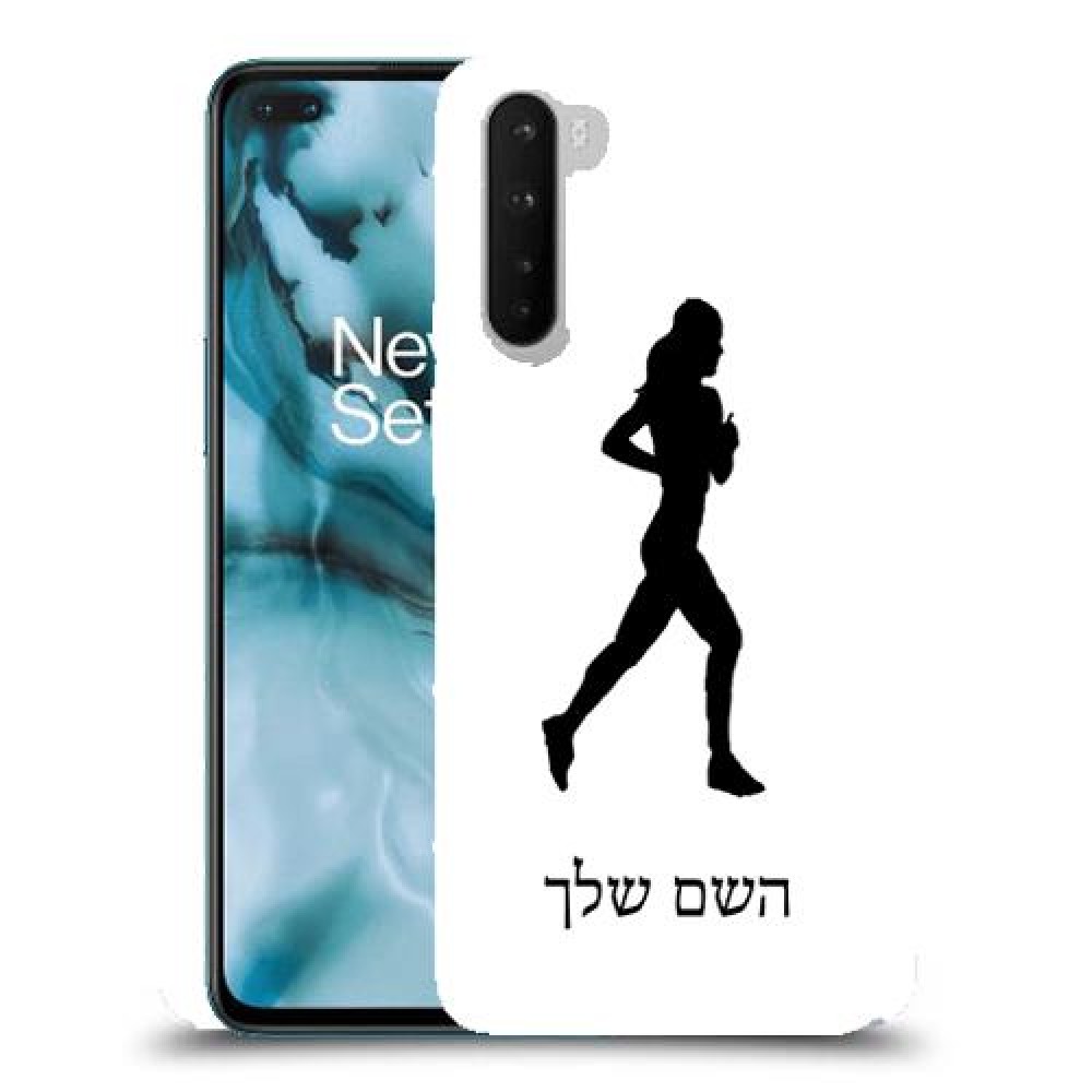ג'וגלין - אישה כיסוי מגן קשיח בעיצוב אישי עם השם שלך ל OnePlus Nord יחידה אחת סקרין מובייל